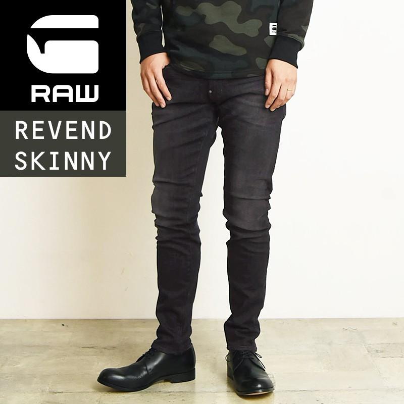 g star raw skinny