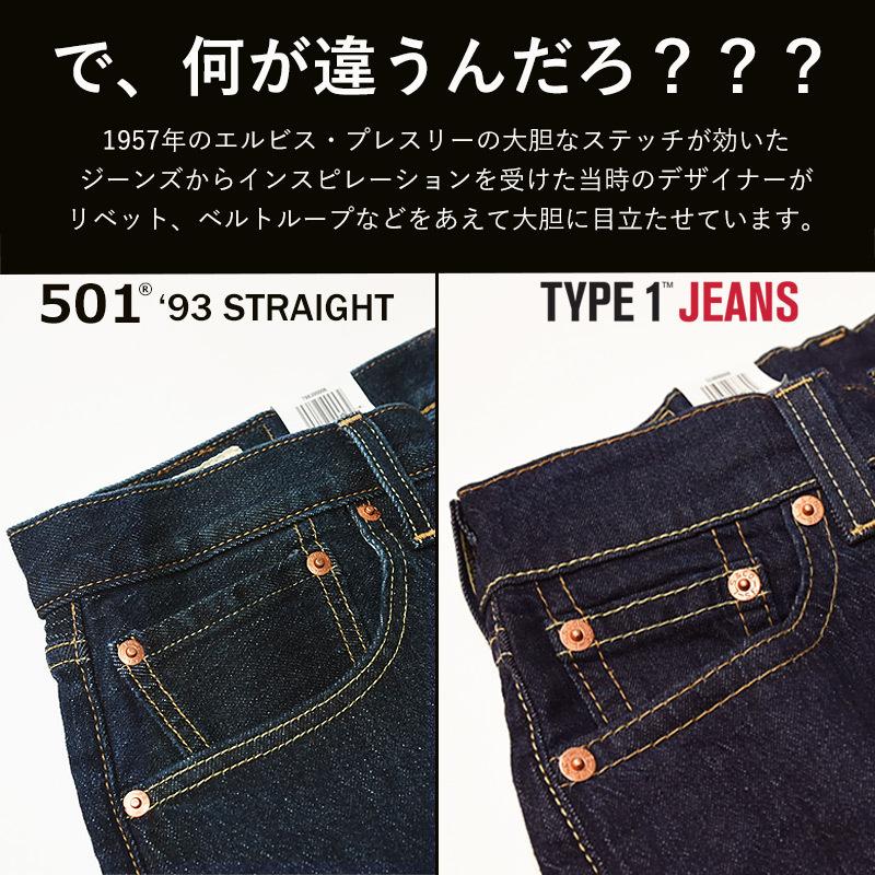 Levi's SALEセール40%OFF LEVI'S リーバイス タイプ1 TYPE 1 Levi's SALEセール40%OFF LEVI'S リーバイス タイプ1 TYPE 1