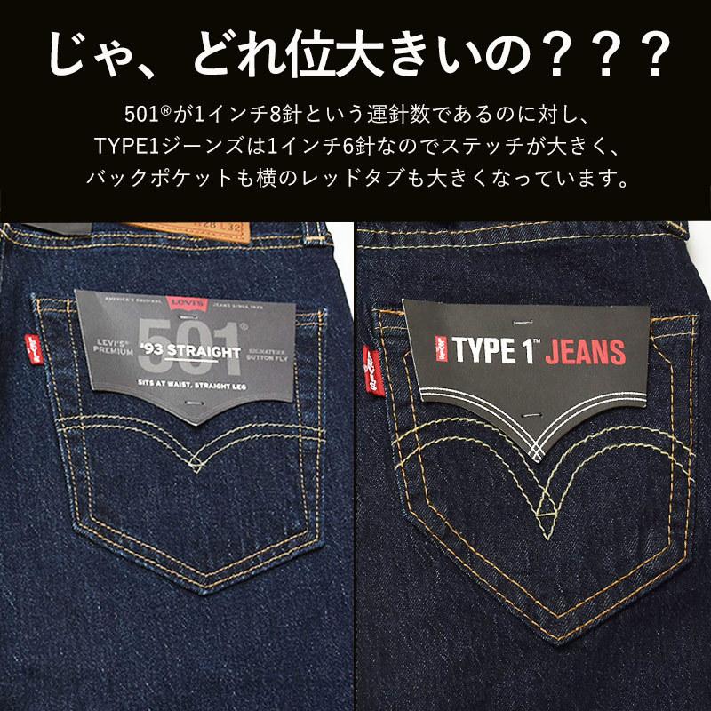 Levi's SALEセール40%OFF LEVI'S リーバイス タイプ1 TYPE 1 Levi's SALEセール40%OFF LEVI'S リーバイス タイプ1 TYPE 1