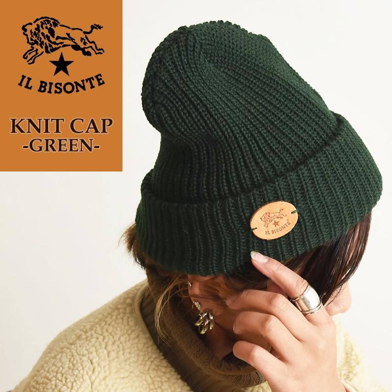 正規取扱店 送料無料（ゆうパケット）イルビゾンテ IL BISONTE ニット帽（グリーン）レザーパッチ付きニットキャップ ニット帽 帽子 緑