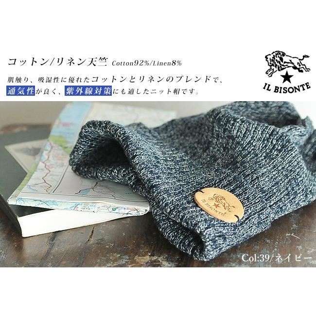 IL BISONTE（イルビゾンテ） 春夏おすすめ レザーパッチ 綿麻 ニット帽