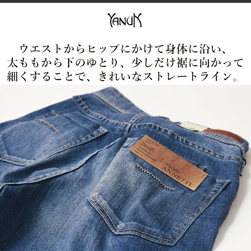 YANUK SALEセール10%OFF ヤヌーク ANNETTE アネット ハイ YANUK SALEセール10%OFF ヤヌーク ANNETTE アネット ハイ