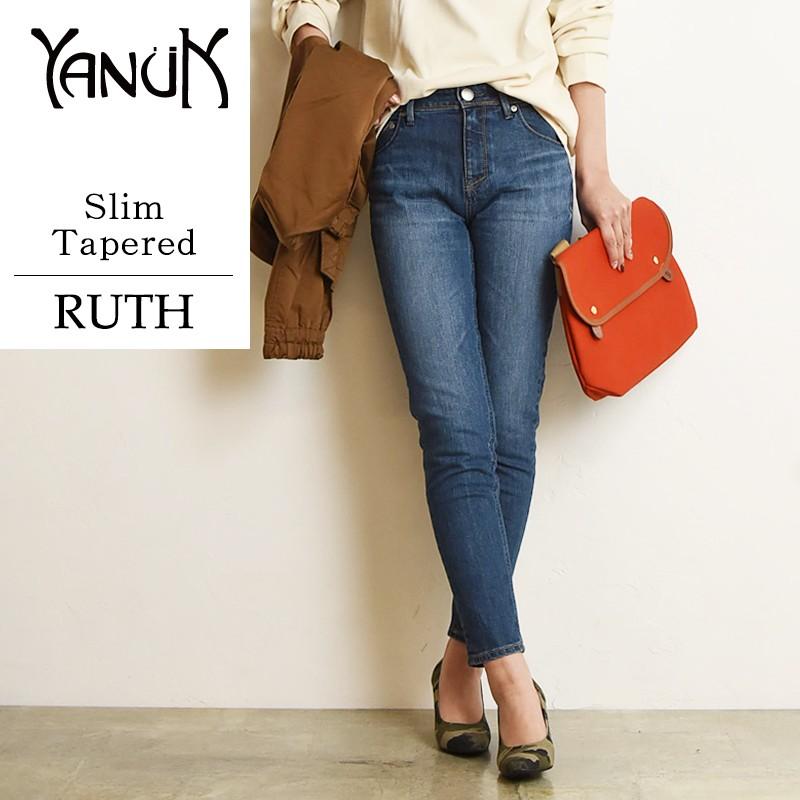 ヤヌーク YANUK ルース RUTH スリム テーパード デニムパンツ