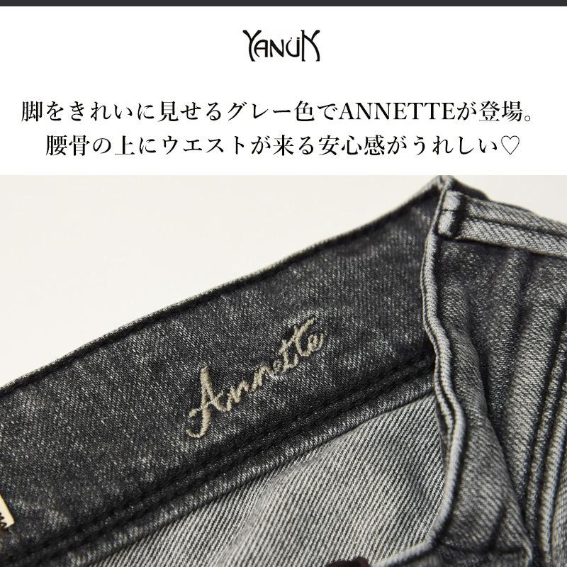 YANUK（ヤヌーク） SALEセール30%OFF 裾上げ無料 YANUK ANNETTE