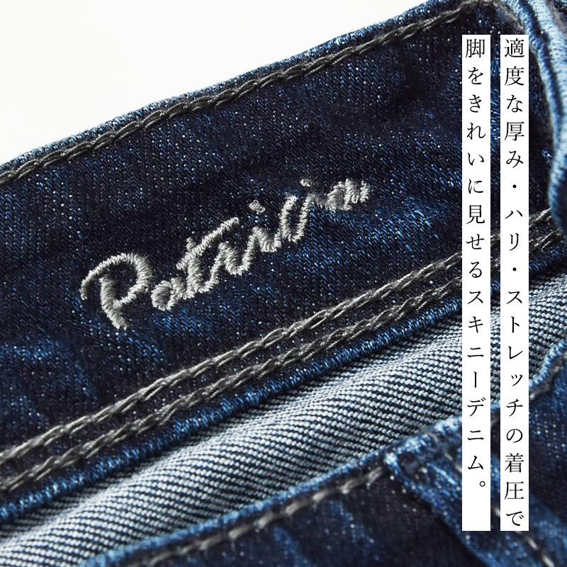 YANUK（ヤヌーク） 大人気 YANUK PATRICIA パトリシア スキニー デニム