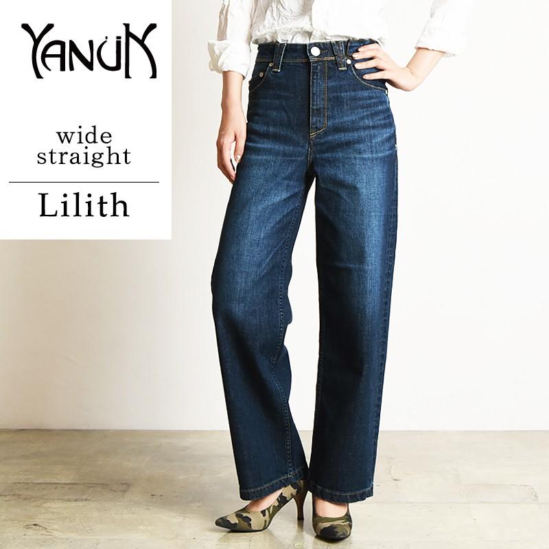 SALEセール10%OFF 新作 裾上げ無料 ヤヌーク YANUK リリス LILITH