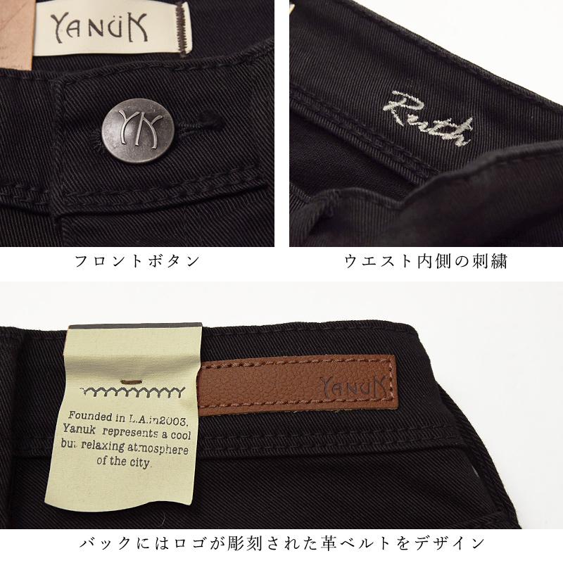YANUK 裾上げ無料 ヤヌーク RUTH ルース スリム テーパード YANUK 裾上げ無料 ヤヌーク RUTH ルース スリム テーパード