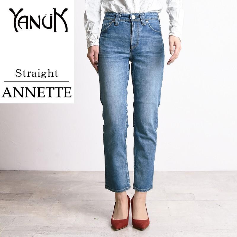 YANUK SALEセール10%OFF 裾上げ無料 ヤヌーク ANNETTE/アネット YANUK SALEセール10%OFF 裾上げ無料 ヤヌーク ANNETTE/アネット