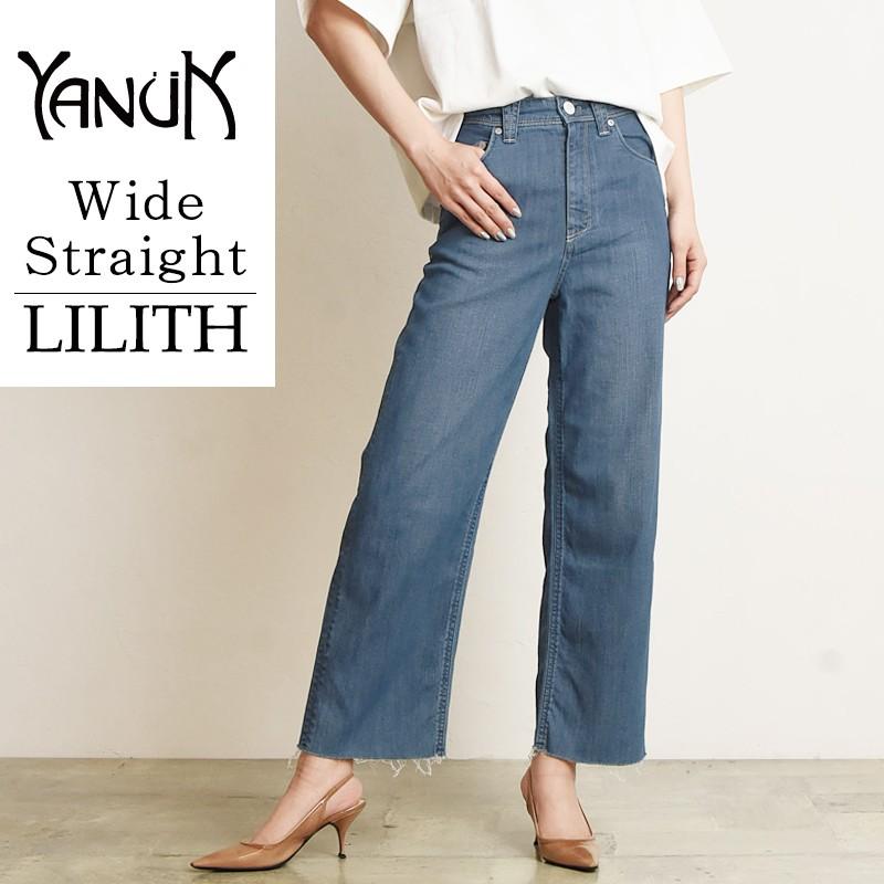 YANUK SALEセール10%OFF ヤヌーク LILITH リリス 綿麻 ワイド YANUK SALEセール10%OFF ヤヌーク LILITH リリス 綿麻 ワイド