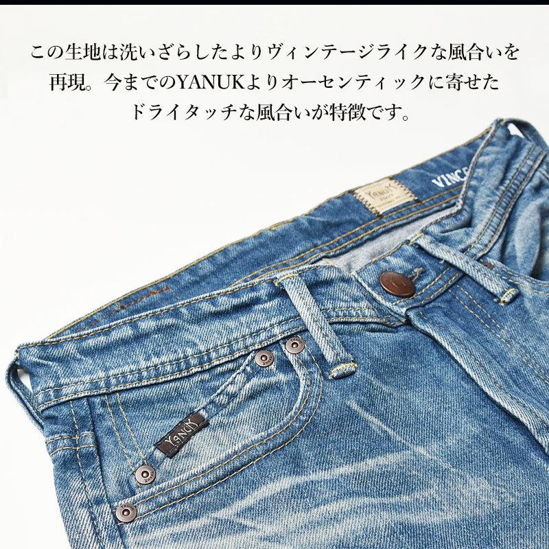 YANUK 値下げ SALEセール半額50%OFF 裾上げ無料 ヤヌーク YANUK 値下げ SALEセール半額50%OFF 裾上げ無料 ヤヌーク