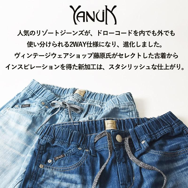 YANUK 値下げ SALEセール50%OFF 裾上げ無料 ヤヌーク RESORT YANUK 値下げ SALEセール50%OFF 裾上げ無料 ヤヌーク RESORT