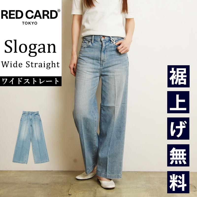 RED CARD TOKYO（レッドカード トーキョー） レッドカード スローガン