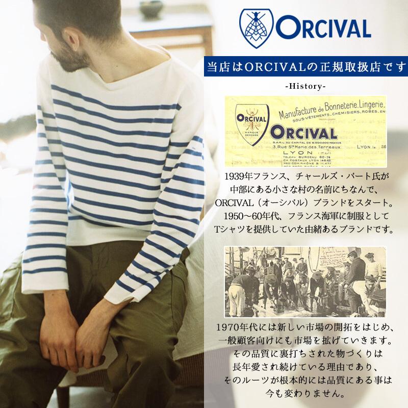 ORCIVAL オーシバル　バスクシャツ　ブラウン　ネイビー　ホワイト2枚セット 楽天市場】【SALE品交換・返品不可】オーシバル オーチバル