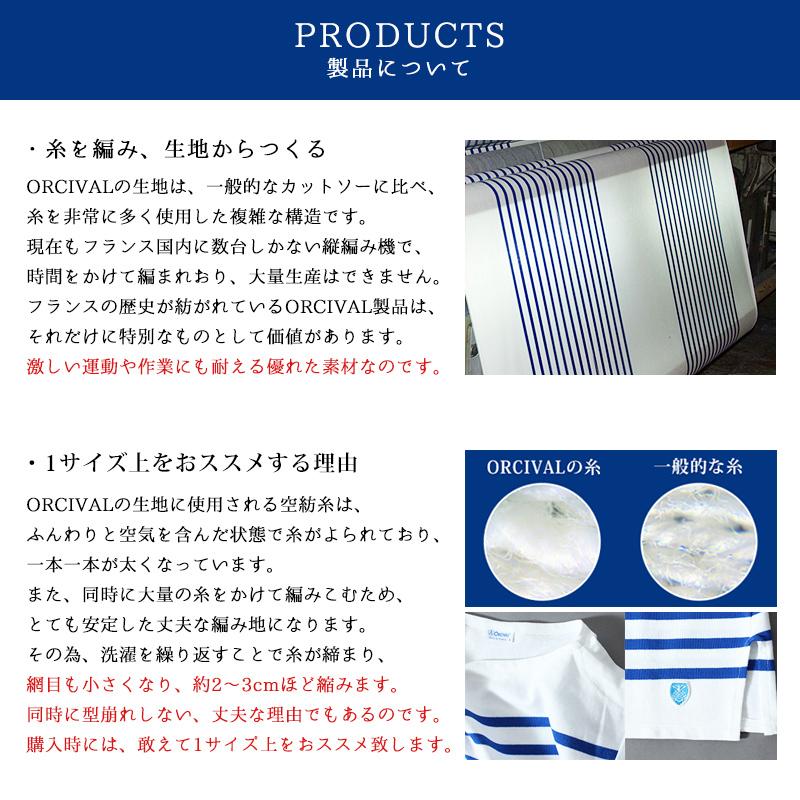 オーシバル オーチバル Orcival メンズ ボートネック フレンチバスク