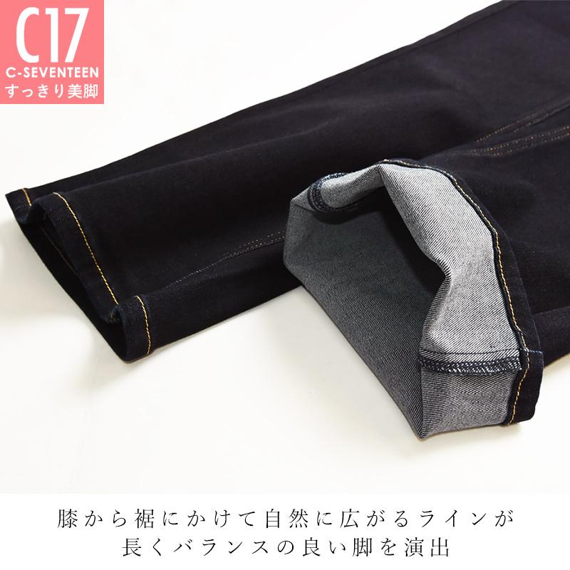 C17 シーセブンティーン ブーツカット 美脚 デニムパンツ ジーンズ ジーパン フレア レディース C-17 C-SEVENTEEN CB321 | C17 | 16