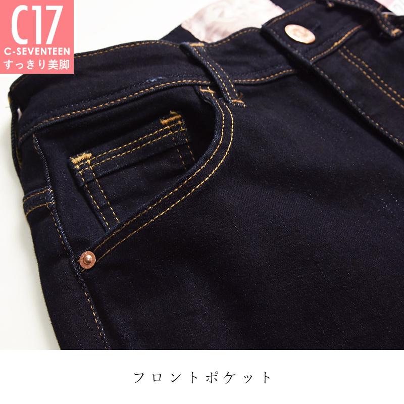 C17 シーセブンティーン ブーツカット 美脚 デニムパンツ ジーンズ ジーパン フレア レディース C-17 C-SEVENTEEN CB321 | C17 | 18
