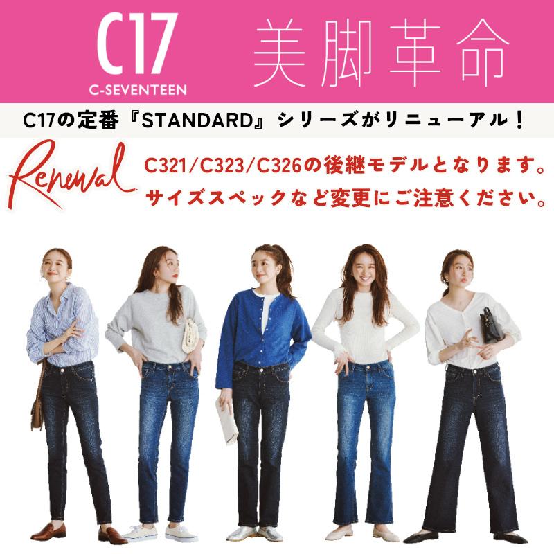 C17 シーセブンティーン ストレート 美脚 レディース デニムパンツ ジーンズ ジーパン C-17 C-SEVENTEEN CB323｜geostyle｜21