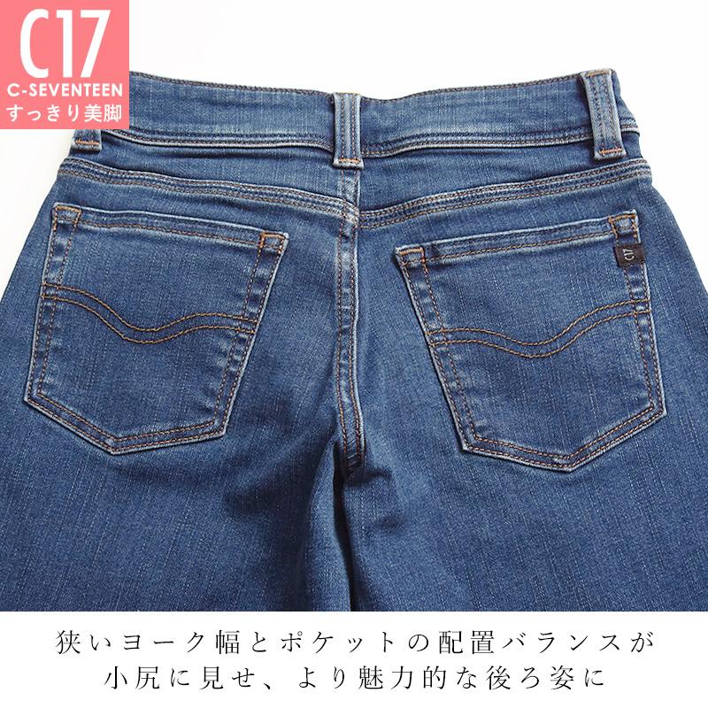 C17（シーセブンティーン） タック ワイドバギー 美脚 デニムパンツ