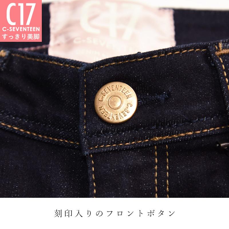 C17 シーセブンティーン スキニー 美脚 レディース デニムパンツ ジーンズ ジーパン スリム 細身 タイト C-17 C-SEVENTEEN CB326 | C17 | 23