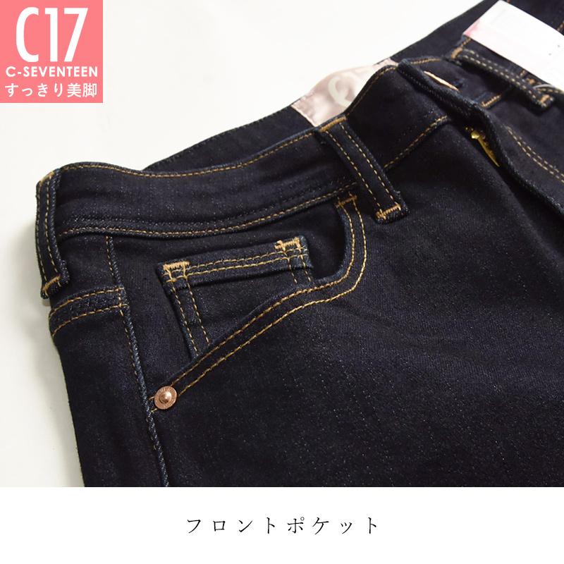 C17 シーセブンティーン スキニー 美脚 レディース デニムパンツ ジーンズ ジーパン スリム 細身 タイト C-17 C-SEVENTEEN CB326 | C17 | 24