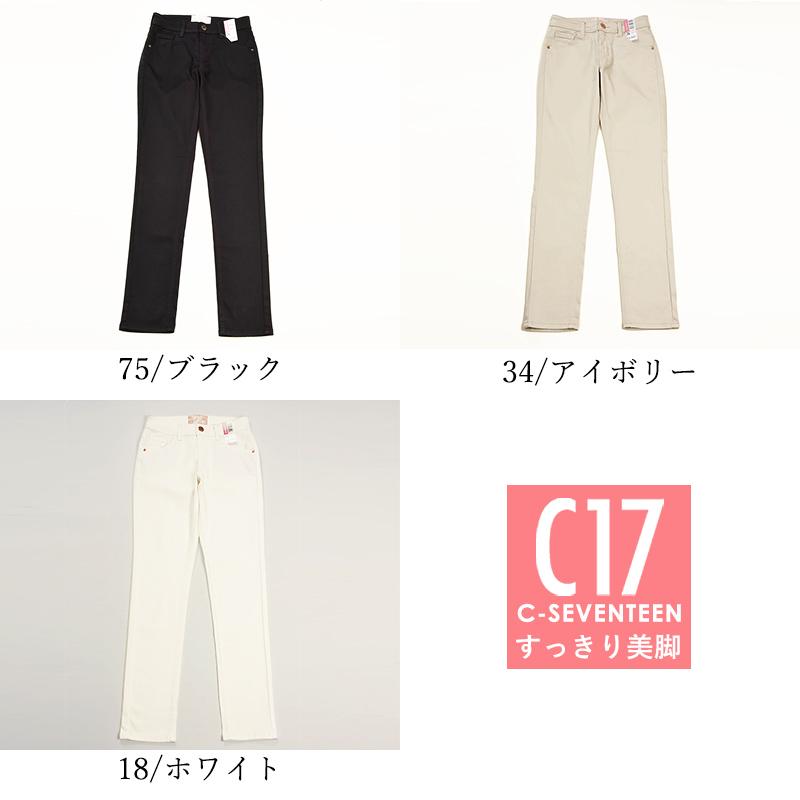 C17 シーセブンティーン スキニー 美脚 レディース デニムパンツ ジーンズ ジーパン スリム 細身 タイト C-17 C-SEVENTEEN CB326 | C17 | 19