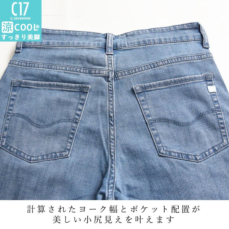 C17 セール/5%OFF シーセブンティーン クール サマー ガウチョ C17 セール/5%OFF シーセブンティーン クール サマー ガウチョ