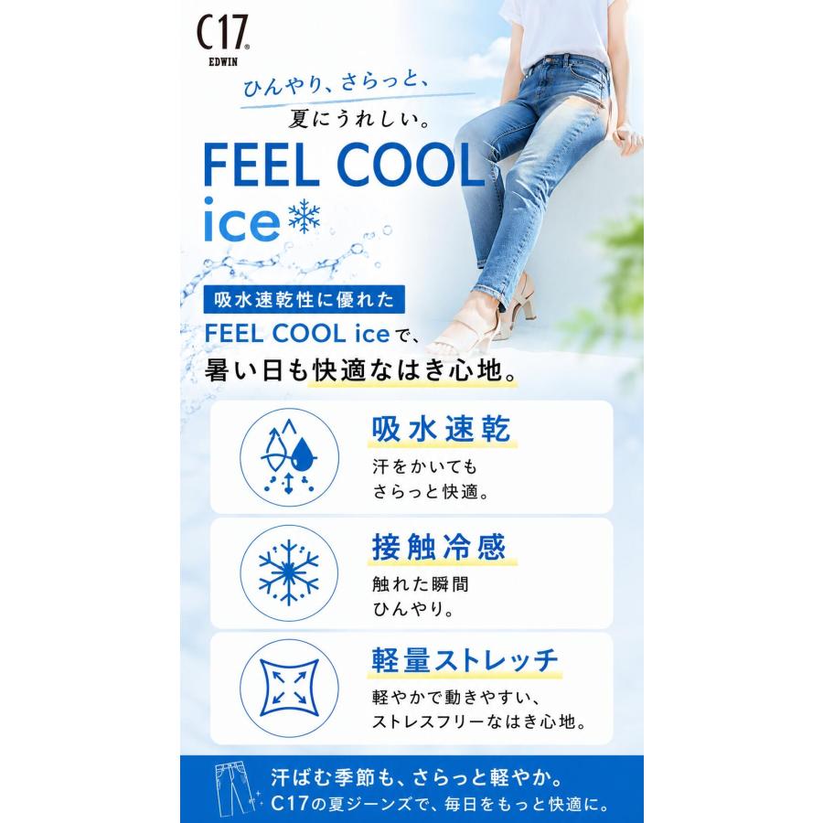 C17（シーセブンティーン） セール20％OFF 2026春夏新作 クール サマー