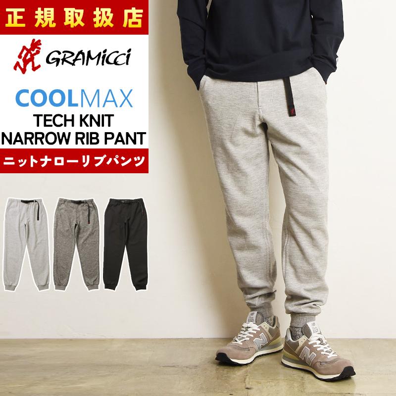 Gramicci グラミチ Coolmax クールマックス ニット ナロー リブパンツ スウェットパンツ クライミングパンツ メンズ 涼しい 夏 Gup s013 Coolmax Geo Style ジェオスタイル 通販 Yahoo ショッピング