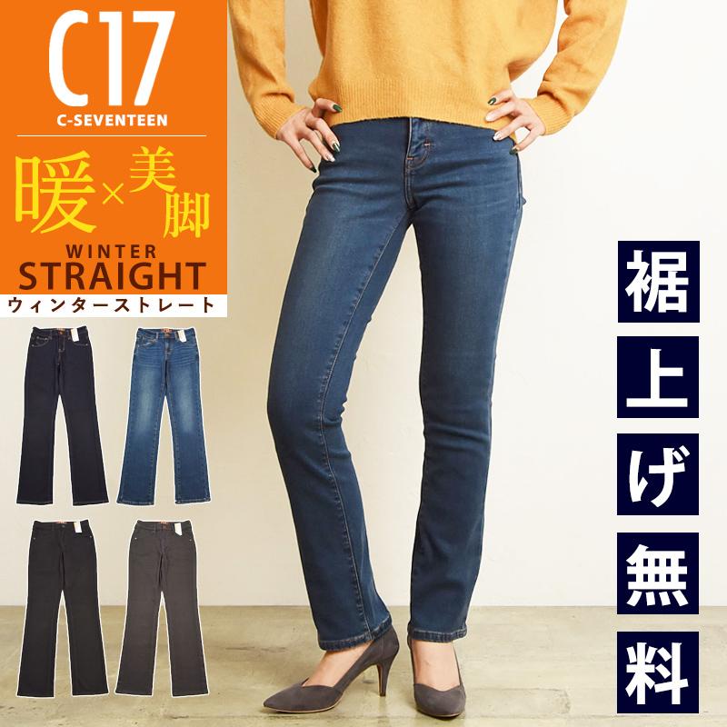 Saleセール Off 裾上げ無料 シーセブンティーン C 17 C17 ウィンタースキニー レディース ジーンズ 暖 デニムパンツ Cw346 Cw346 Geo Style ジェオスタイル 通販 Yahoo ショッピング