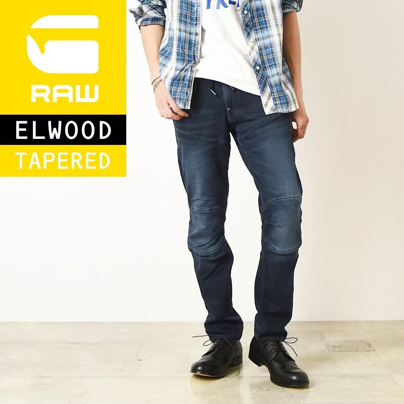 G-STAR RAW 10%OFF 裾上げ無料 ジースターロウ 5620 EL WOOD