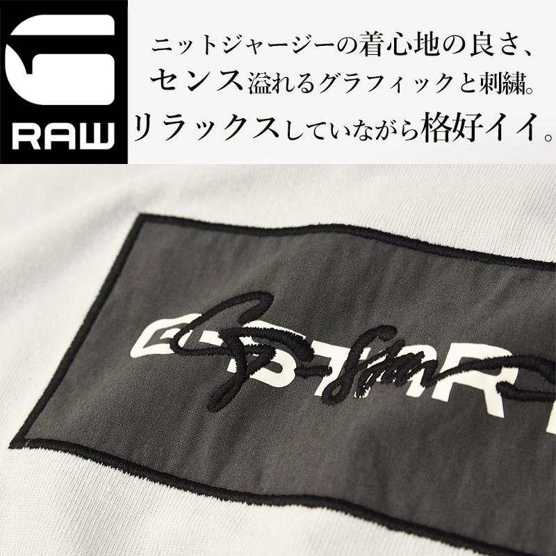 G-STAR RAW SALEセール30%OFF ジースターロウ ボックスロゴ