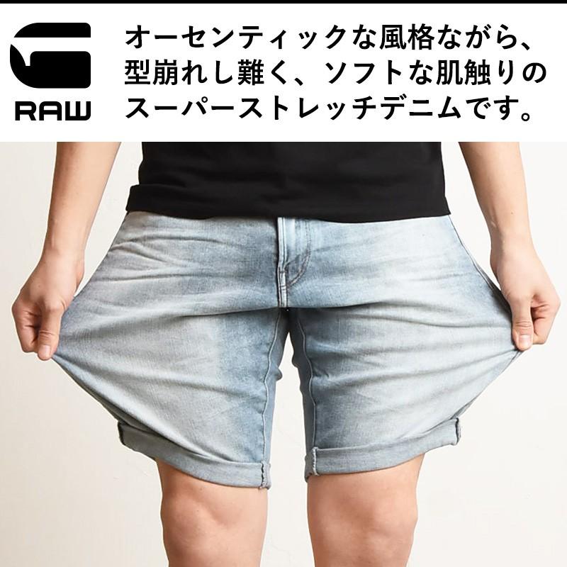 SALEセール5%OFF ジースターロウ G-STAR RAW 3301 スリムショーツ 