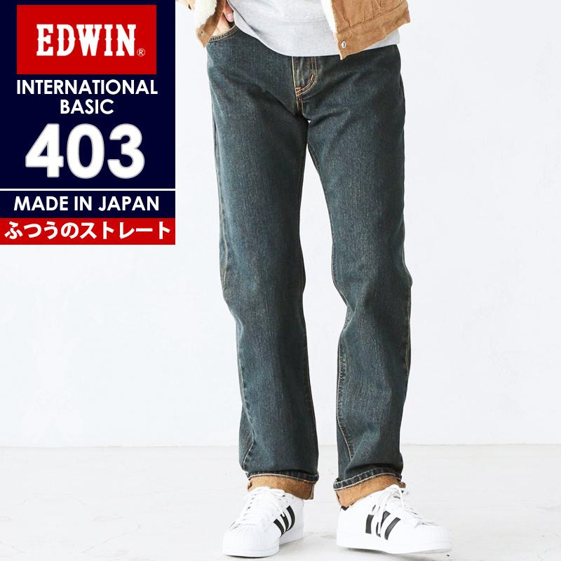 EDWIN エドウィン インターナショナルベーシック 403 ストレート EDWIN エドウィン インターナショナルベーシック 403 ストレート
