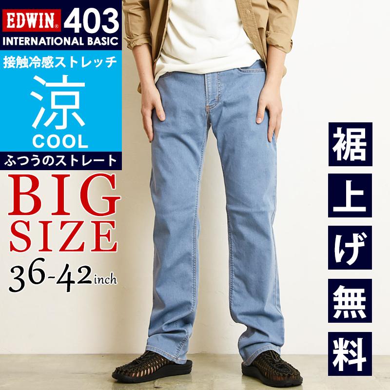INTERNATIONAL BASIC （大きいサイズ）SALEセール34%OFF エドウィン 