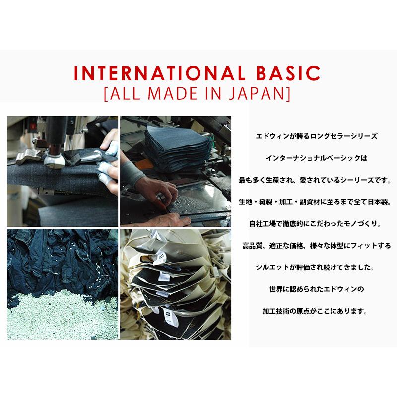 EDWIN 裾上げ無料 エドウィン インターナショナルベーシック 403FLEX