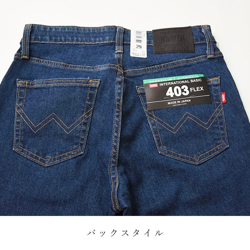 EDWIN（エドウィン） インターナショナルベーシック 403フレックス