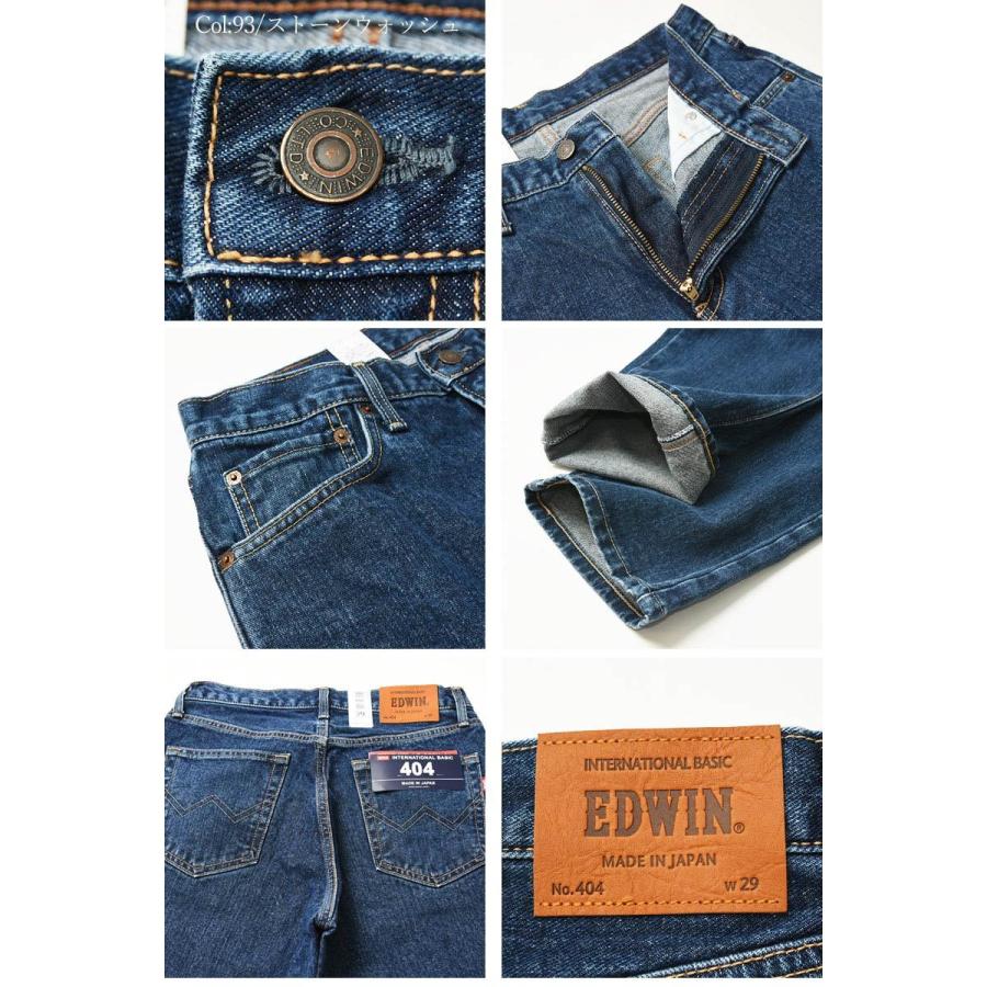 EDWIN（エドウィン） 裾上げ無料 インターナショナルベーシック 404