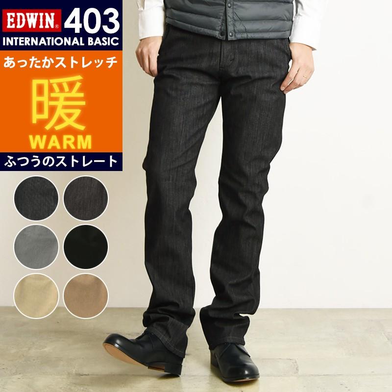 【試着のみ・股下76cm裾上げ済】エドウィン ジャージーズ ワイルドファイア ブラック 【EDWIN】ワイルドファイア ジャージーズ STRAIGHT