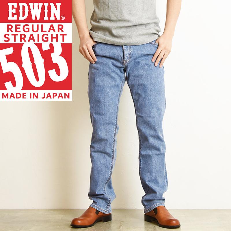 EDWIN SALEセール22%OFF エドウィン NEW503 デニムパンツ