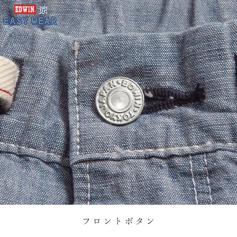 セール 28％OFF 涼しいパンツ エドウィン EDWIN  イージーパンツ クールフレックス COOLFLEX ストレート EEW01 SALE | EDWIN | 10