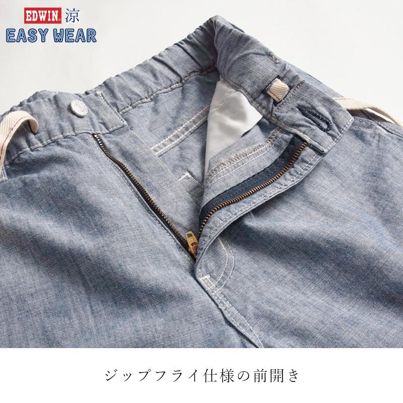 セール 28％OFF 涼しいパンツ エドウィン EDWIN  イージーパンツ クールフレックス COOLFLEX ストレート EEW01 SALE | EDWIN | 11