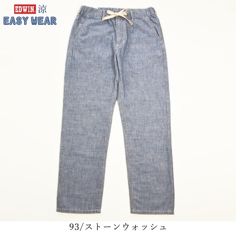 セール 28％OFF 涼しいパンツ エドウィン EDWIN  イージーパンツ クールフレックス COOLFLEX ストレート EEW01 SALE | EDWIN | 06