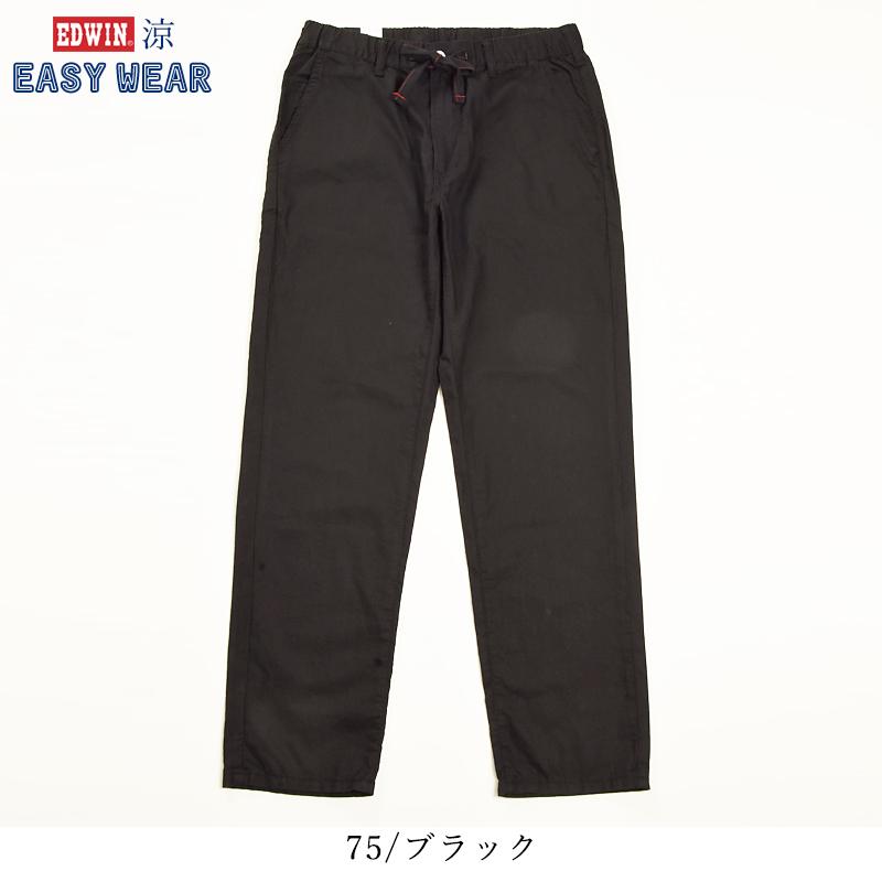 セール 28％OFF 涼しいパンツ エドウィン EDWIN  イージーパンツ クールフレックス COOLFLEX ストレート EEW01 SALE | EDWIN | 07