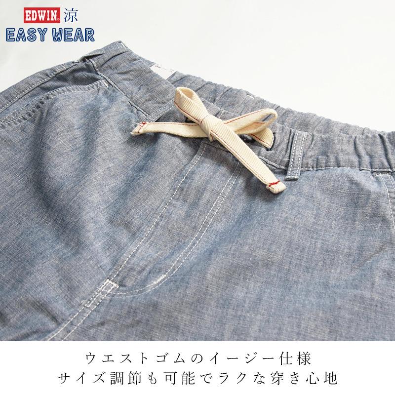 セール 28％OFF 涼しいパンツ エドウィン EDWIN  イージーパンツ クールフレックス COOLFLEX ストレート EEW01 SALE | EDWIN | 08