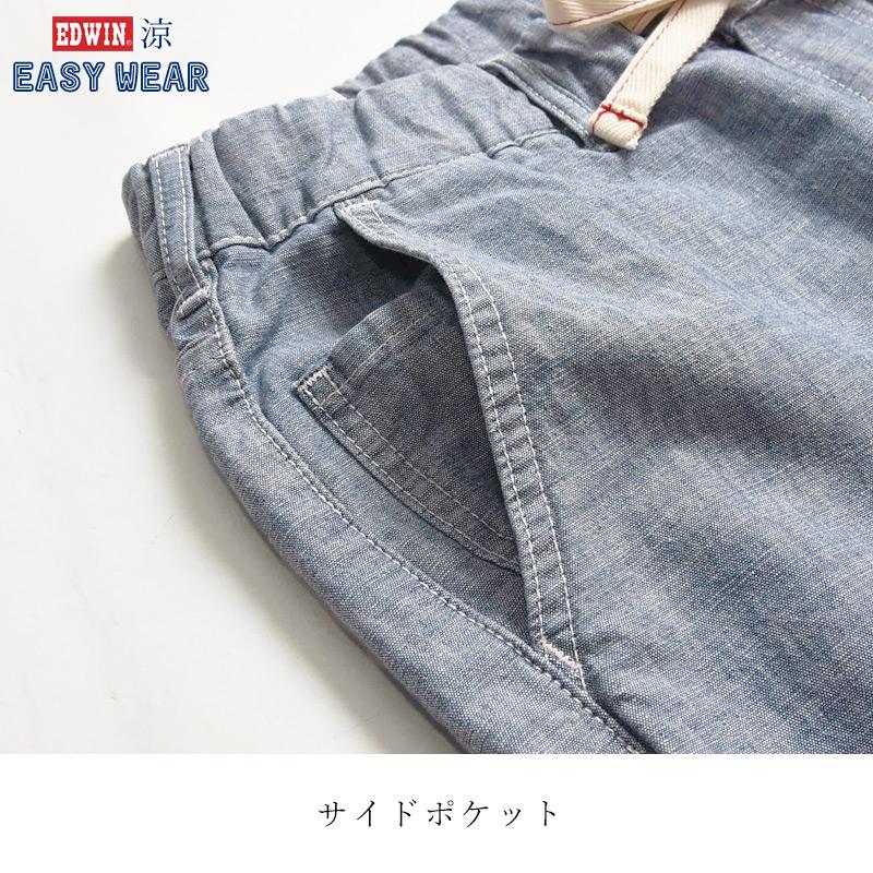 セール 28％OFF 涼しいパンツ エドウィン EDWIN  イージーパンツ クールフレックス COOLFLEX ストレート EEW01 SALE | EDWIN | 09
