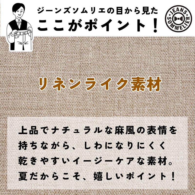 EDWIN（エドウィン） 2025春夏新作 涼しいチノパン セール20%〜30％OFF