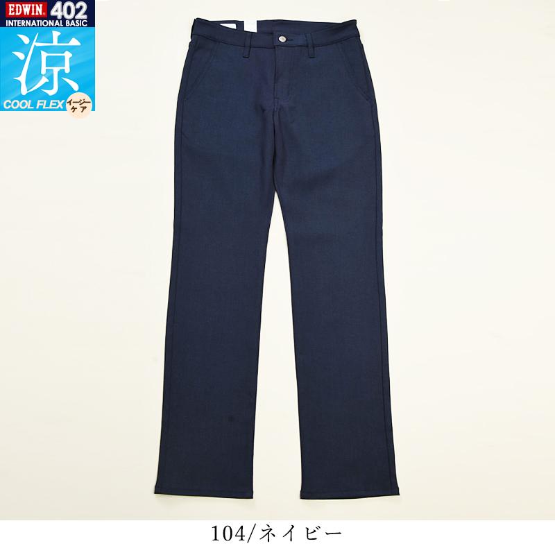 EDWIN（エドウィン） 涼しいチノパン セール20%〜30％OFF