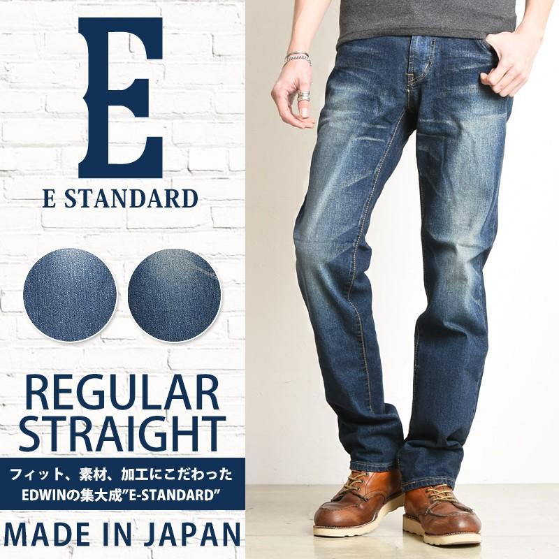 EDWIN（エドウィン） SALEセール42%OFF メンズ Eスタンダード イー 