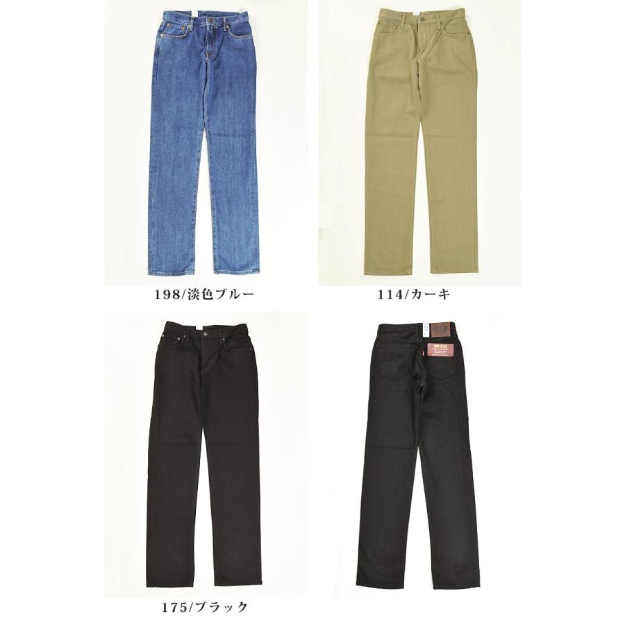 EDWIN（エドウィン） 残りわずか！セール20%OFF 裾上げ無料 503