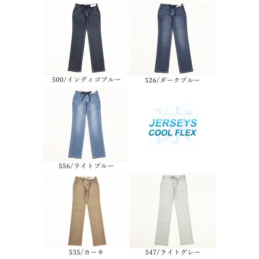 EDWIN（エドウィン） ジャージーズ クールフレックス スリムストレート